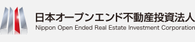 日本オープンエンド不動産投資法人